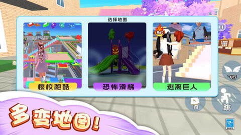 变身吧沙盒人 第3张图