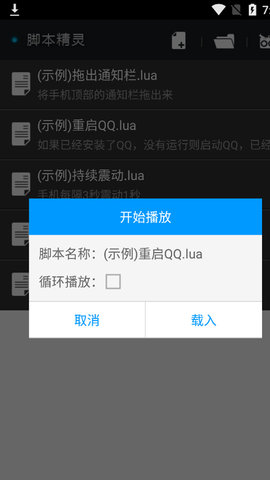 脚本精灵 第2张图