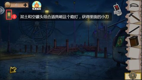 密室逃脱绝境系列11游乐园游戏 第7张图