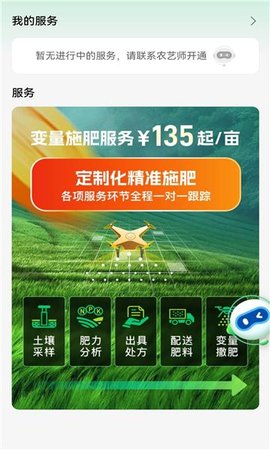联农宝APP