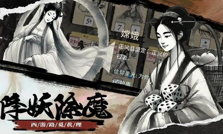 猴子闹西游 第1张图