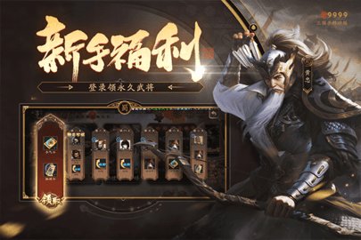 单机三国杀 第13张图
