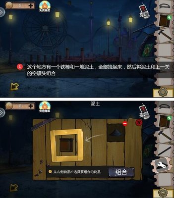 密室逃脱绝境系列11游乐园游戏 第8张图