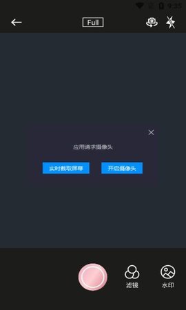 花秀相机 第3张图