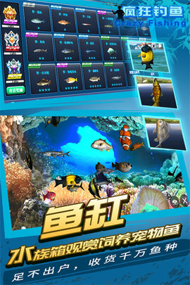 疯狂钓鱼手游游戏