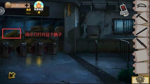 密室逃脱绝境系列11游乐园游戏 第9张图