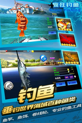 疯狂钓鱼手游游戏
