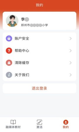 豫教高中APP