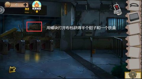 密室逃脱绝境系列11游乐园游戏 第4张图