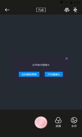 花秀相机APP