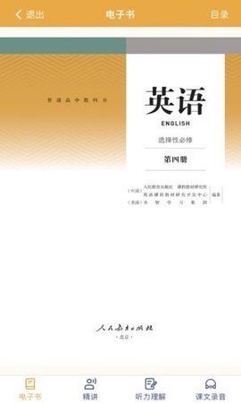 豫教高中APP