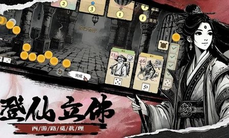 猴子闹西游游戏
