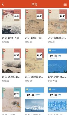 豫教高中 第2张图