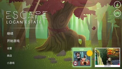 逃离洛根庄园(Escape Logan Estate)游戏