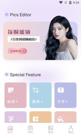 花秀相机 第4张图