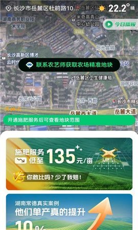 联农宝 第4张图