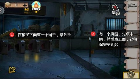 密室逃脱绝境系列11游乐园游戏 第2张图