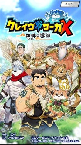 神绊的导师(クレサガＸ)游戏