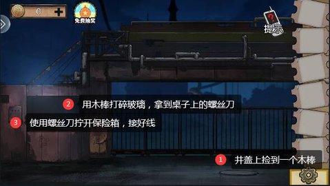 密室逃脱绝境系列11游乐园游戏 第1张图