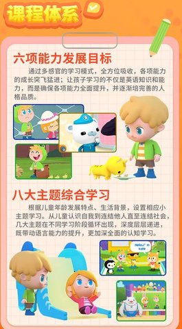 英语星球 第1张图