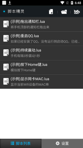 脚本精灵 第1张图