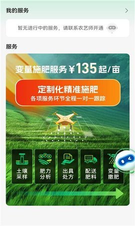 联农宝 第2张图