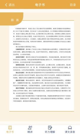 豫教高中 第3张图