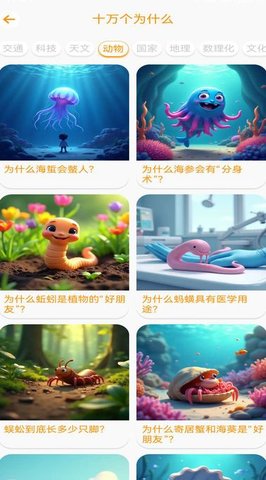 天才小学堂APP
