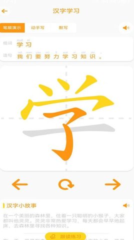 天才小学堂APP