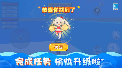 躲猫猫哪里跑游戏