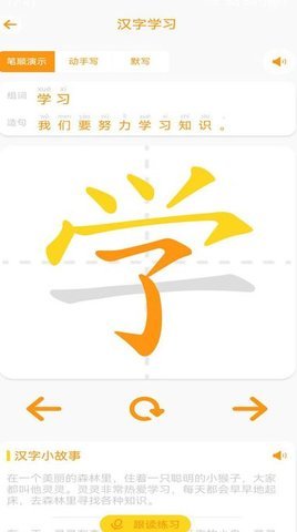 天才小学堂 第3张图