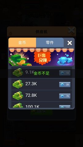 开了个工厂游戏