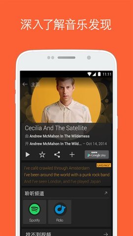 音乐猎手(SoundHound)APP