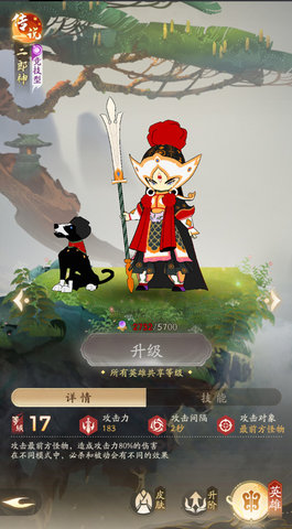 闹闹天宫2官方版 第2张图