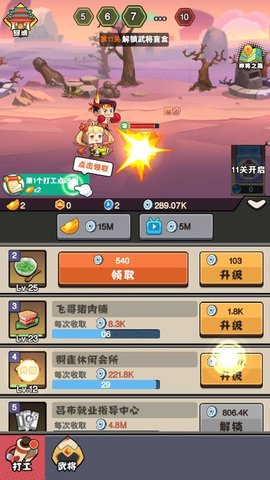 三国枪战联盟游戏