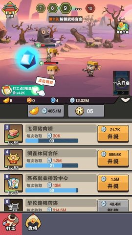 三国枪战联盟游戏