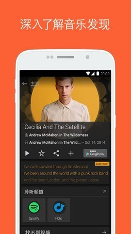 音乐猎手(SoundHound) 第2张图