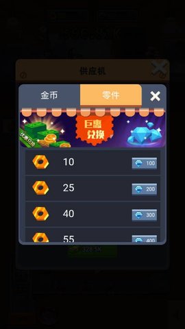开了个工厂 第7张图