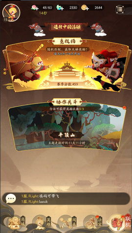 闹闹天宫2官方版 第1张图