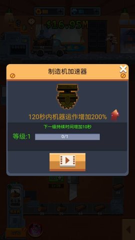 开了个工厂游戏
