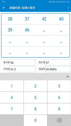 回弹小助手 第1张图