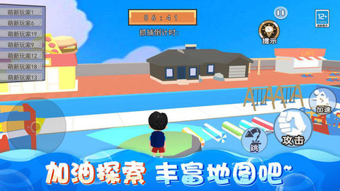 躲猫猫哪里跑 第1张图