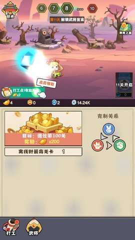 三国枪战联盟 第7张图