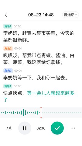 讯飞听力健康官方版 第3张图