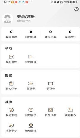 北方网校 第4张图