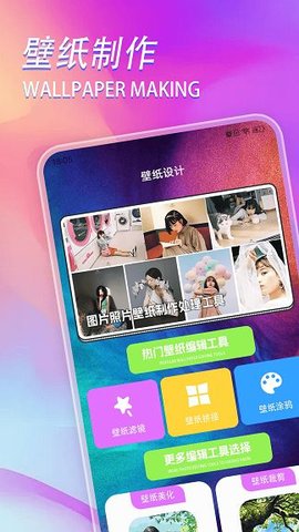 intoLive壁纸制作器APP
