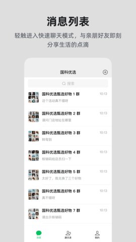 国科优选 第1张图