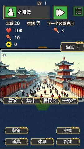 孤独文字冒险之旅 第2张图