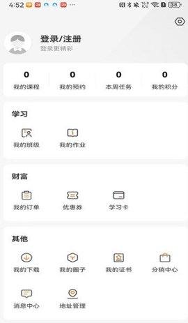 北方网校APP