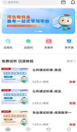 北方网校 第1张图